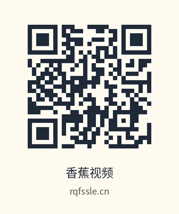 香蕉视频